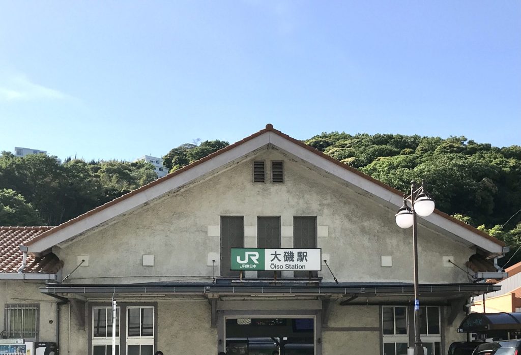大磯駅