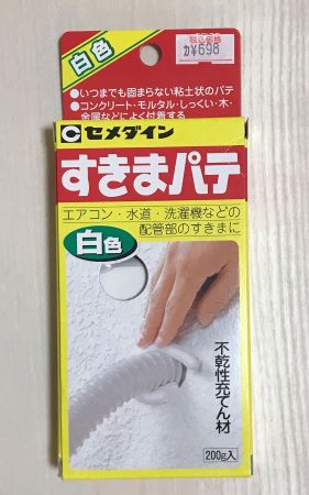 すきまパテのパッケージ